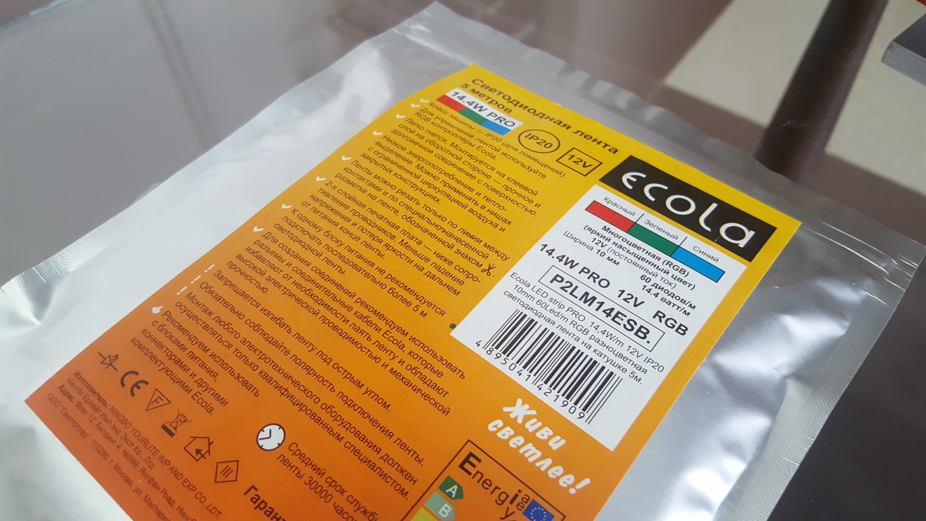 Светодиодная лента RGB 14.4w