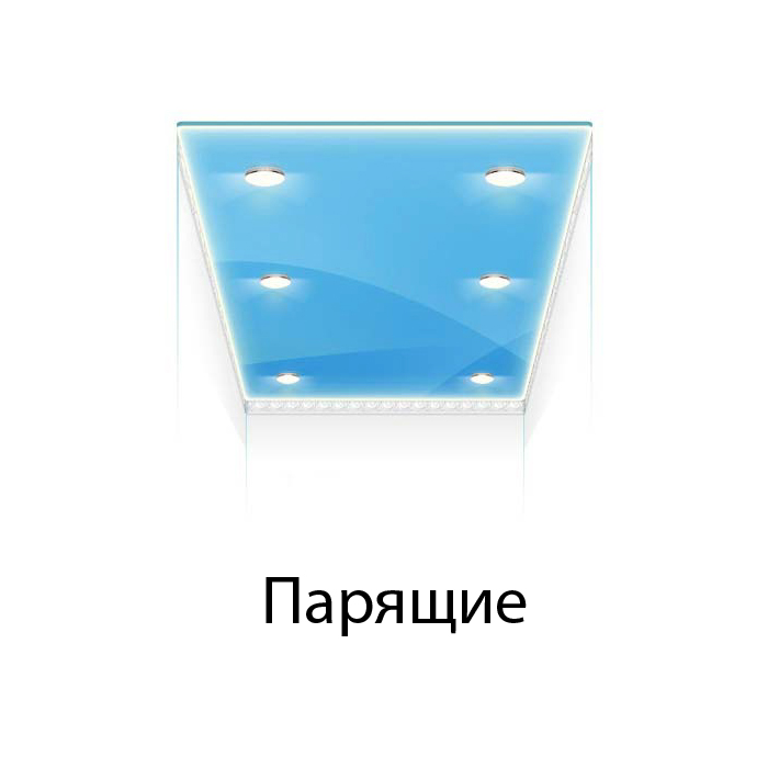 Цены на парящие натяжные потолки